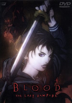 BLOOD THE LAST VAMPIRE(初回生産限定)