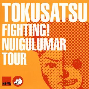 FIGHTING！NUIGULUMAR TOUR