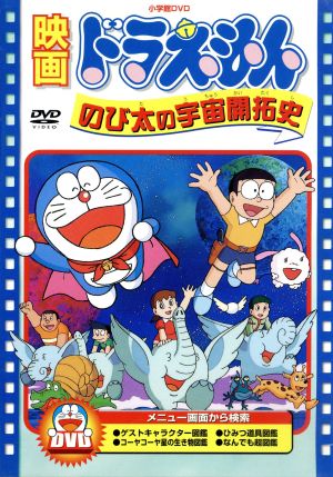 激安の 映画ドラえもん シリーズ25巻セット 管理番号8626 アニメ 