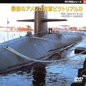 アメリカ海軍艦艇ピクトリアル 2 中古DVD・ブルーレイ | ブックオフ 