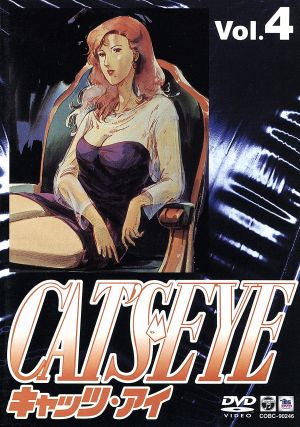 CAT'S EYE Vol.4 中古DVD・ブルーレイ | ブックオフ公式オンラインストア
