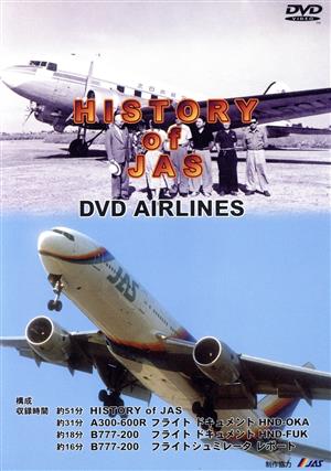 HISTORY of JAS DVD-Airlines