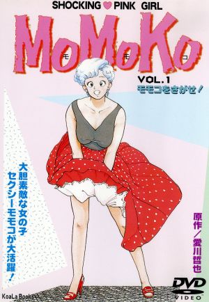 SHOCKING PINK GIRL MOMOKO VOL.1 モモコをさがせ！ 新品DVD