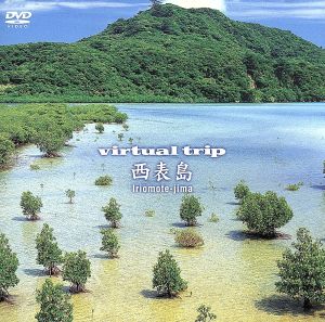 virtual trip 西表島