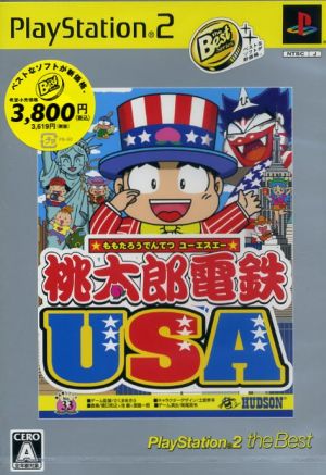 桃太郎電鉄USA PS2 the Best(再販)