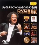レヴァイン&メトロポリタン歌劇場 DVD BOX