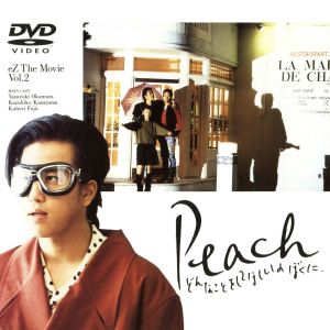 Peach どんなことをしてほしいのぼくに 中古DVD・ブルーレイ | ブックオフ公式オンラインストア