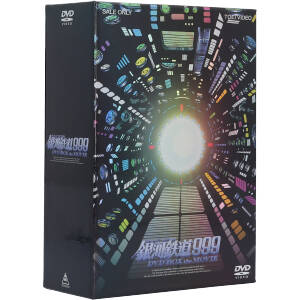 銀河鉄道999 DVD-BOX the MOVIE 中古DVD・ブルーレイ | ブックオフ公式