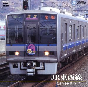 JR東西線(松井山手～篠山口)