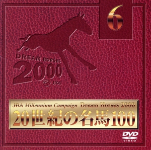 JRA DREAM HORSES 2000 20世紀の名馬100 Vol.6