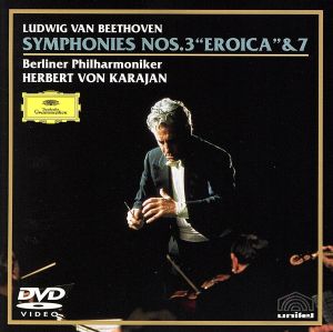 ベートーヴェン:交響曲 第3番 変ホ長調 作品55「英雄」 中古DVD