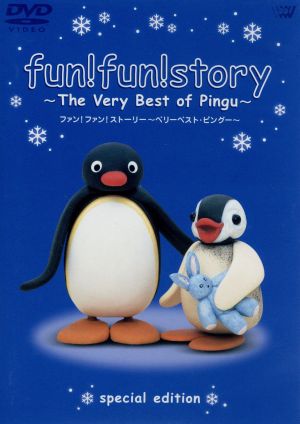 fun！fun！story～The Very Best of Pingu～