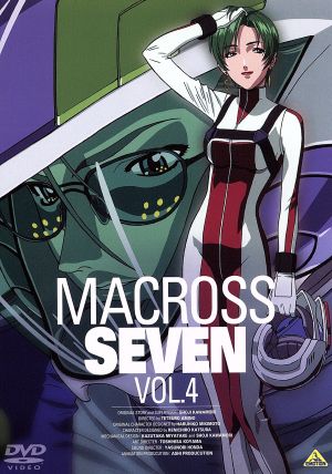 マクロス7 Vol.4
