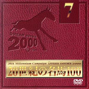 JRA DREAM HORSES 2000 20世紀の名馬100 Vol.7