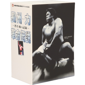 長州力 DVD-BOX 中古DVD・ブルーレイ | ブックオフ公式オンラインストア