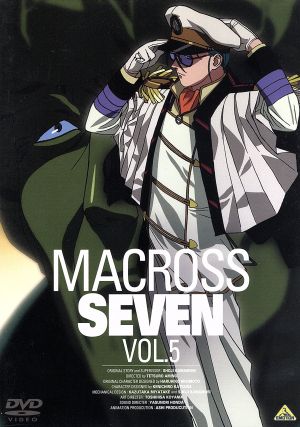 マクロス7 Vol.5