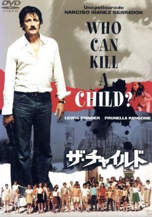 ザ・チャイルド-オリジナル全長版- 中古DVD・ブルーレイ | ブックオフ公式オンラインストア