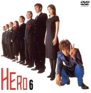 HERO 第6巻