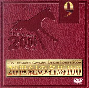 JRA DREAM HORSES 2000 20世紀の名馬100 Vol.9