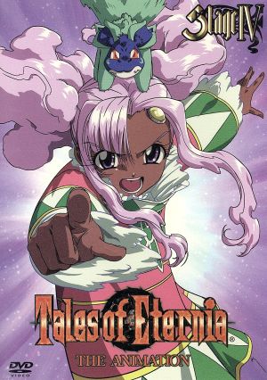 Tales of Eternia-THE ANIMATION-STAGE Ⅳ(初回限定全巻収納BOX付き)