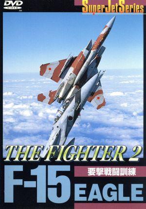 F-15 EAGLE THE FIGHTER(2) 新品DVD・ブルーレイ | ブックオフ