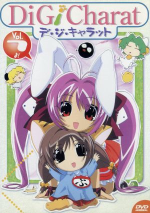 Di Gi Charat Vol.7 中古DVD・ブルーレイ | ブックオフ公式オンライン