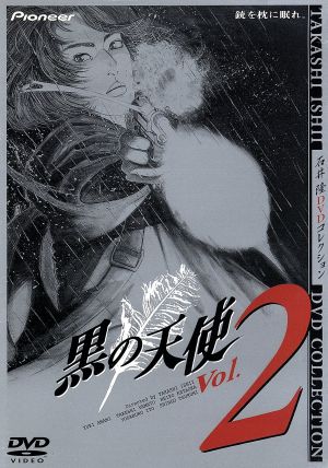黒の天使 Vol.2 デラックス版 中古DVD・ブルーレイ | ブックオフ公式 