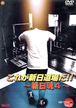棒一本で完全対処！ 短棒の護身術 第二巻 応用編 中古DVD