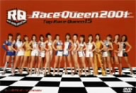 トップレースクィーン2001