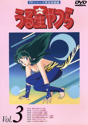 うる星やつら DVD vol.33〜50 全18巻 セット 高橋留美子-