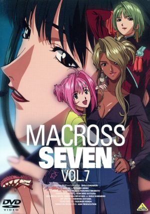 マクロス7 Vol.7