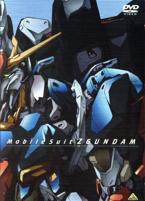 機動戦士Zガンダム Part-Ⅲ メモリアルボックス版
