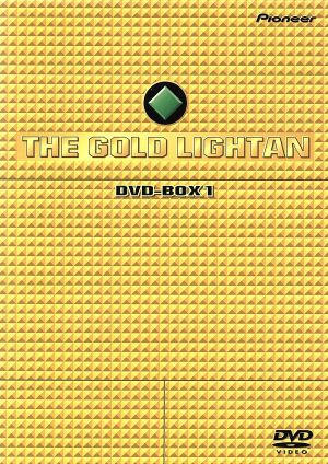 黄金戦士ゴールドライタン DVD-BOX1