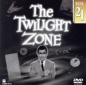 ミステリーゾーン～Twilight Zone～21