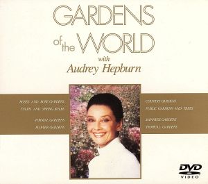 オードリー・ヘプバーンの庭園紀行 DVD-BOX