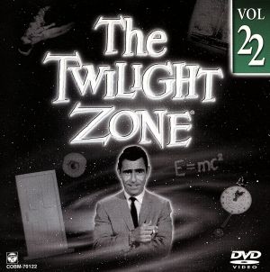 ミステリーゾーン～Twilight Zone～22