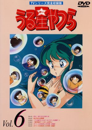 うる星やつら TVシリーズ完全収録版 [レンタル落ち] 全50巻セット DVD ...