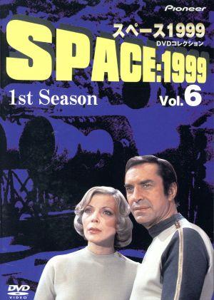 スペース1999 1st Season Vol.6