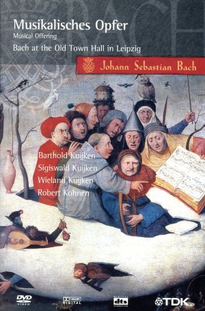 バッハ:音楽の捧げ物 BWV1079(全曲)