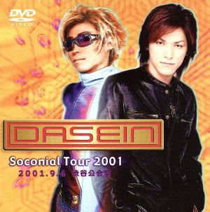 Soconial Tour 2001～2001.9.4 渋谷公会堂