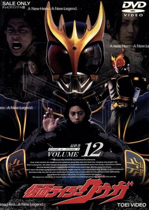 DVD 仮面ライダークウガ Vol.12〔完〕 - DVD