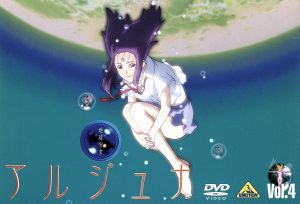 地球少女アルジュナ Director's Edition 4