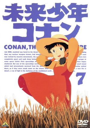 DVD】未来少年コナン 全セット | ブックオフ公式オンラインストア