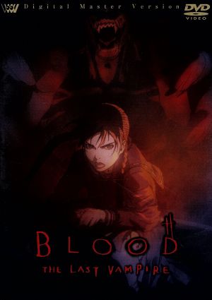 BLOOD THE LAST VAMPIRE Digital Master Version