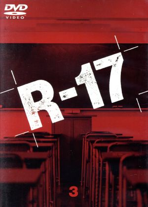 R-17 Vol.3