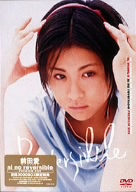 ai no Reversible(DVD BOX)