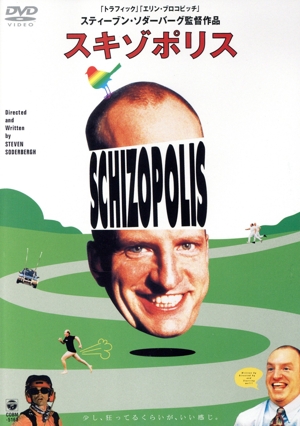 スキゾポリス