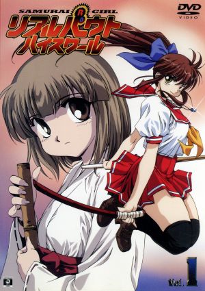 SAMURAI GIRL リアルバウトハイスクール Vol.1