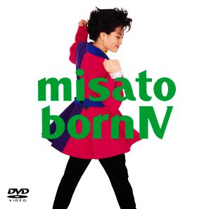 misato born Ⅳ 愛と感動の超青春ライブ