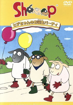 Sheeep「ヒデちゃんのお誕生パーティ」